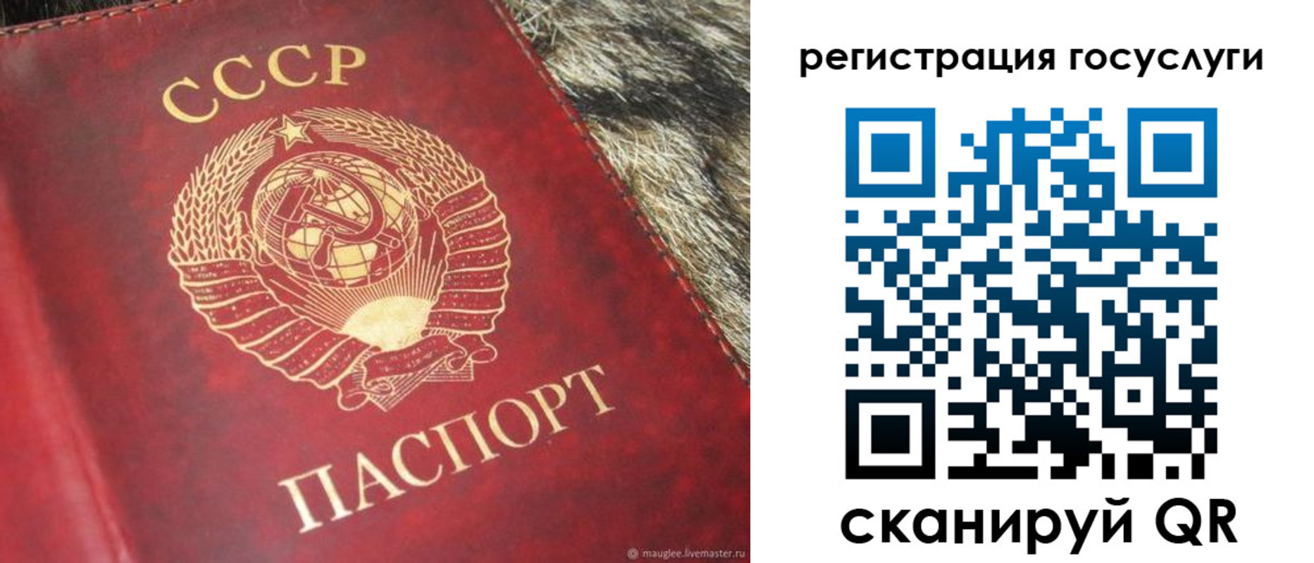 временная регистрация купить в Бутурлиновке