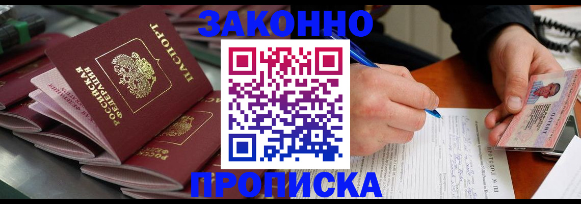 прописка в квартире в Бутурлиновке